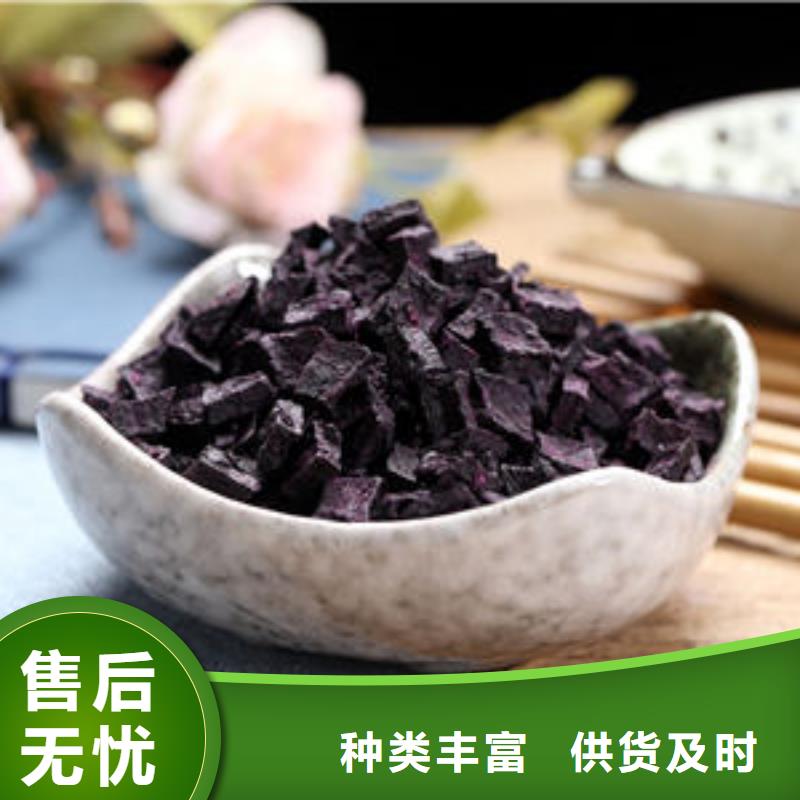 性价比高的紫甘薯丁
生产厂家