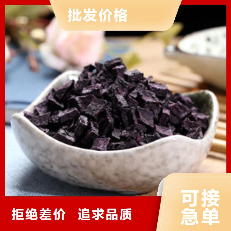 
紫薯熟丁厂家现货