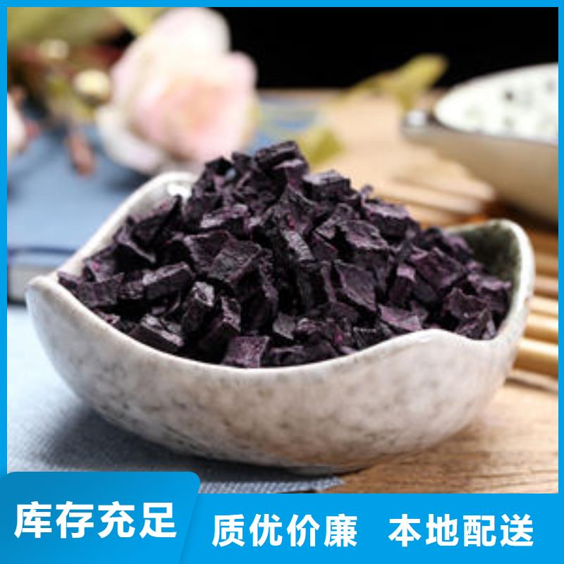 紫红薯丁厂家如何选择