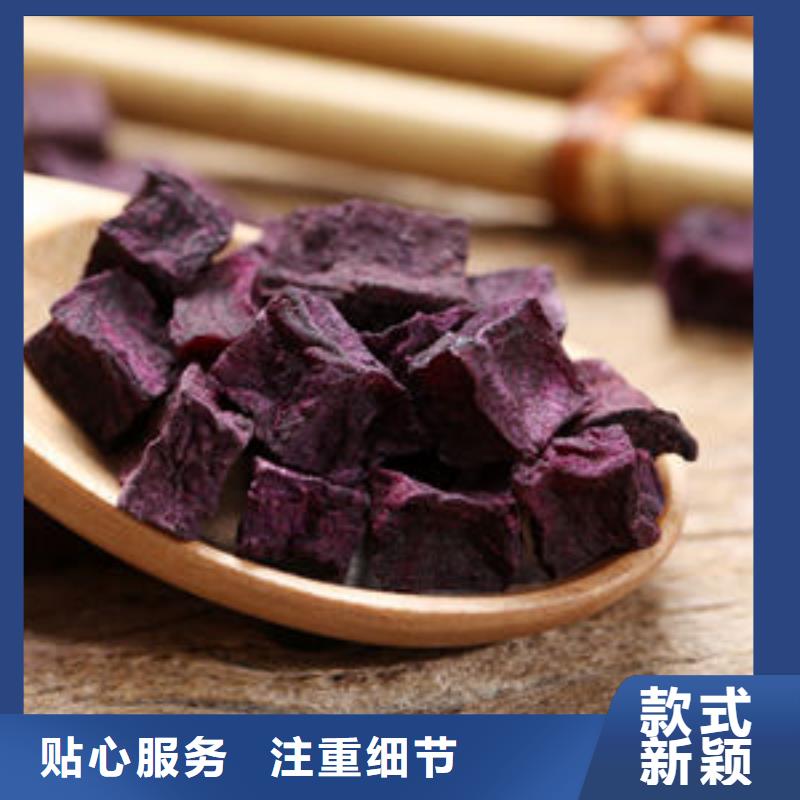 
紫红薯丁择优