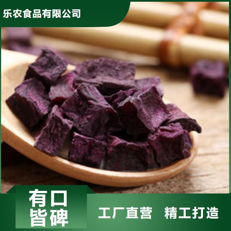 紫薯丁羽衣甘蓝粉为您提供一站式采购服务