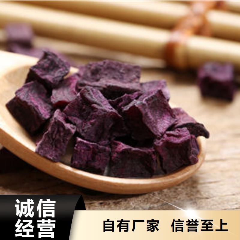 紫薯丁【紫薯粉厂家】厂家直销放心