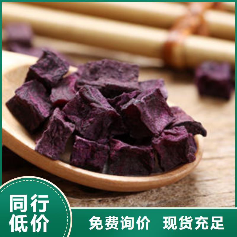 紫薯熟丁价格合理