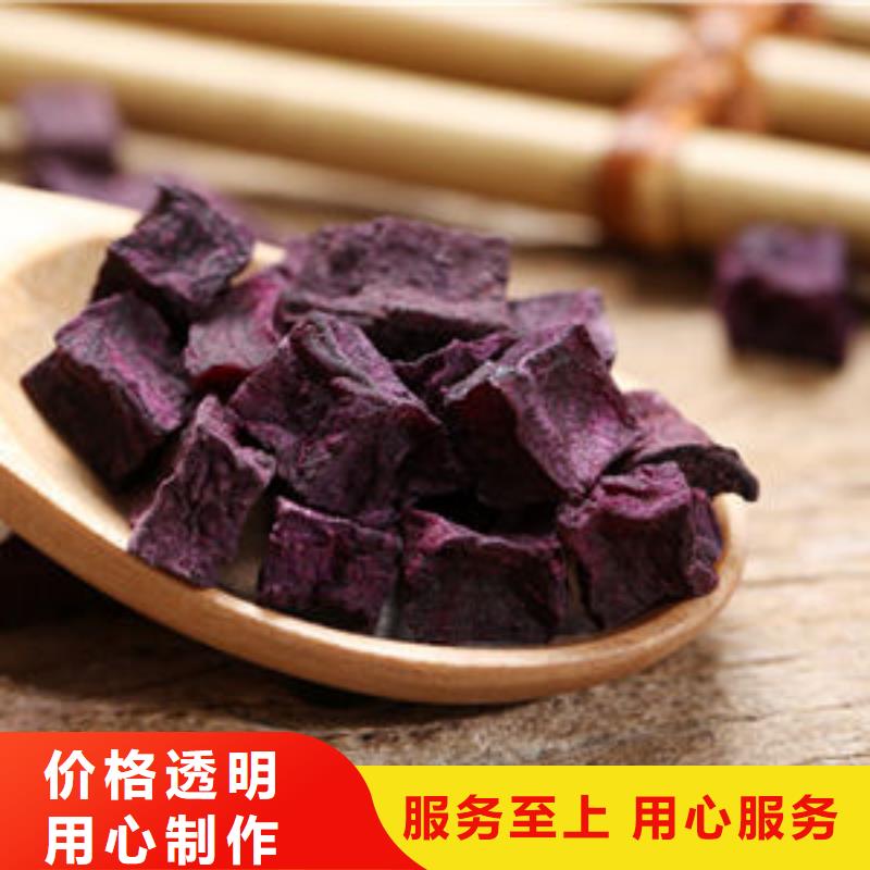 
紫甘薯丁
放心购买