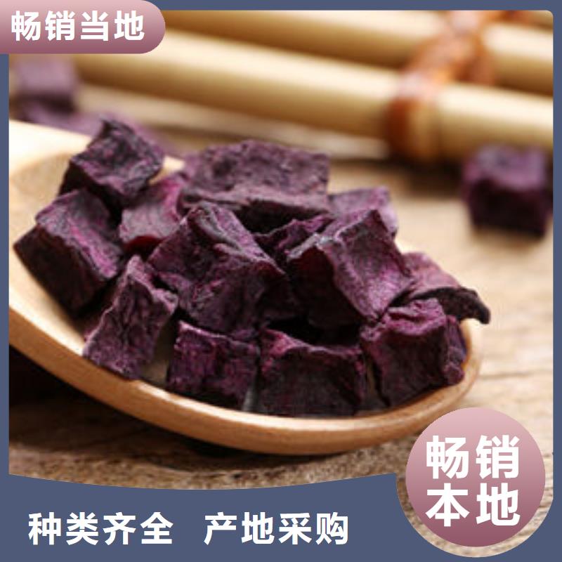 紫薯粒采购热线
