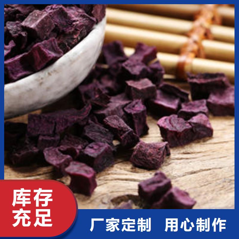 购买紫地瓜丁联系乐农食品有限公司