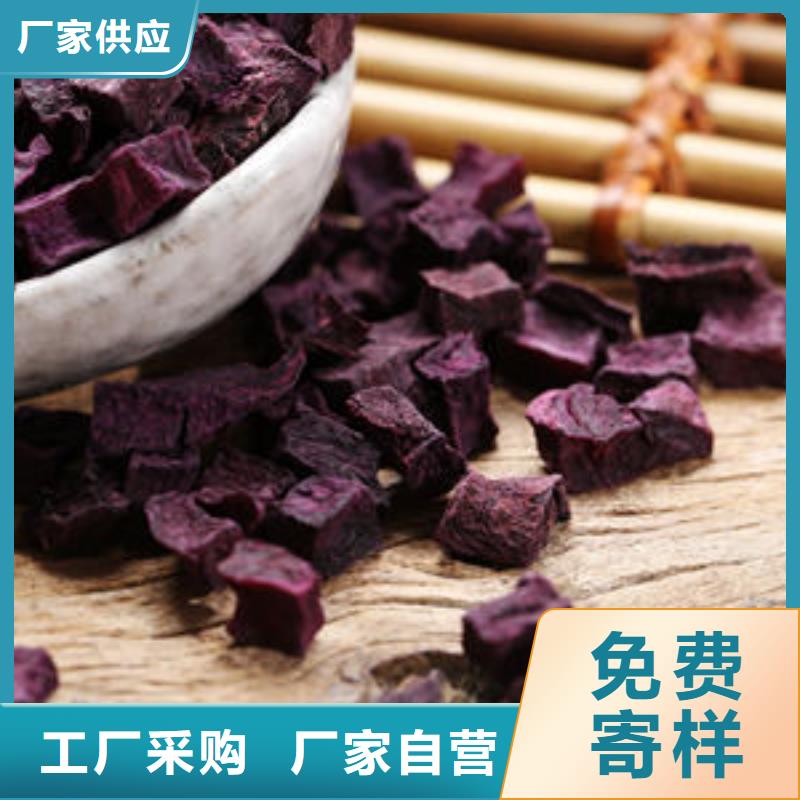 紫薯丁羽衣甘蓝粉当地厂家值得信赖
