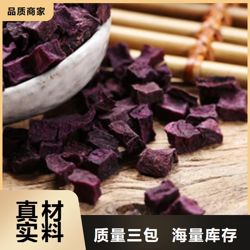 紫地瓜丁定做