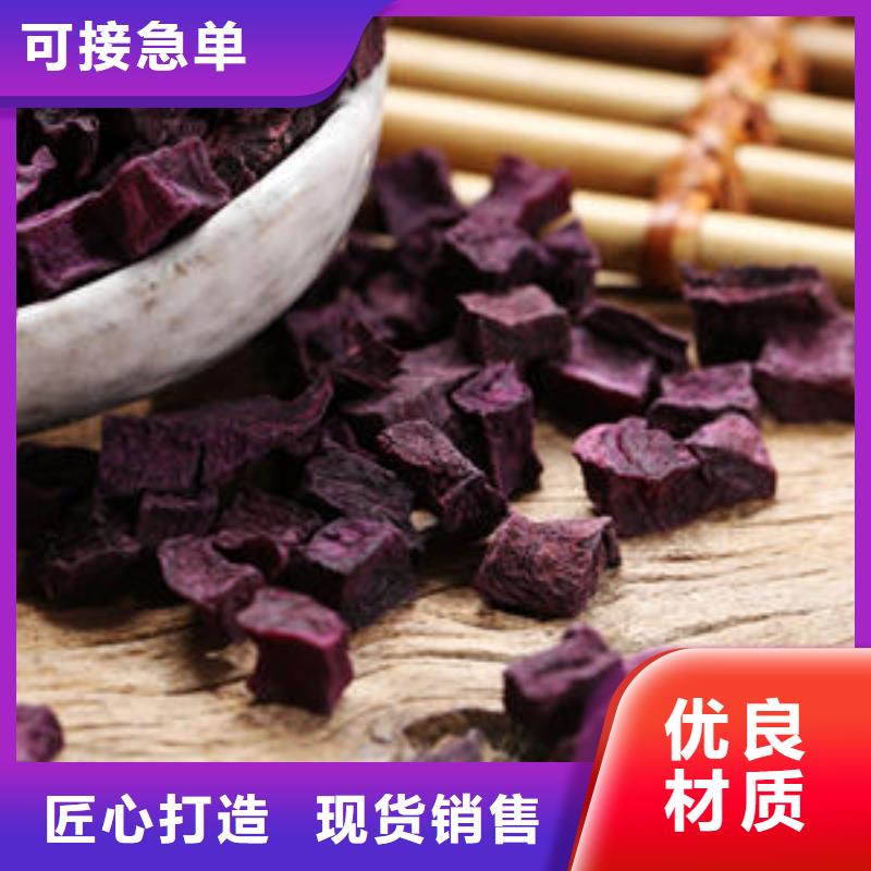 绫紫紫薯熟丁厂家优选