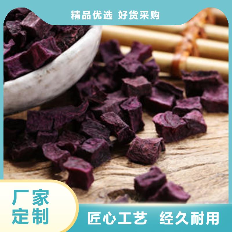紫红薯丁优品