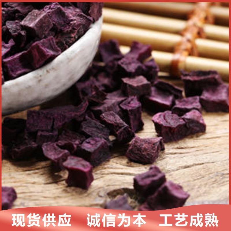 紫甘薯丁
能满足您的需求