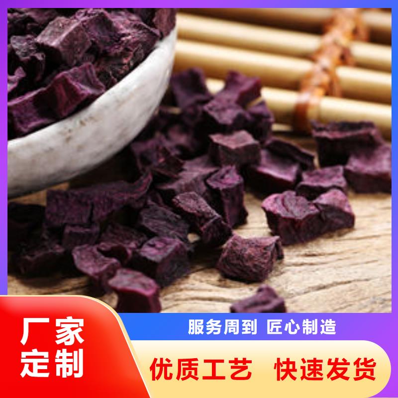 紫薯丁诚信厂家