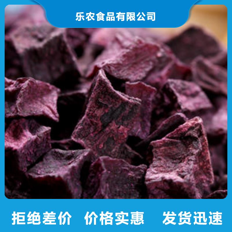 
紫甘薯丁
现货供应