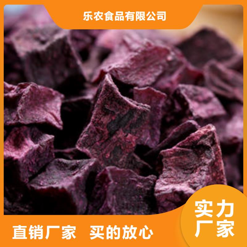 紫薯粒专业生产厂家