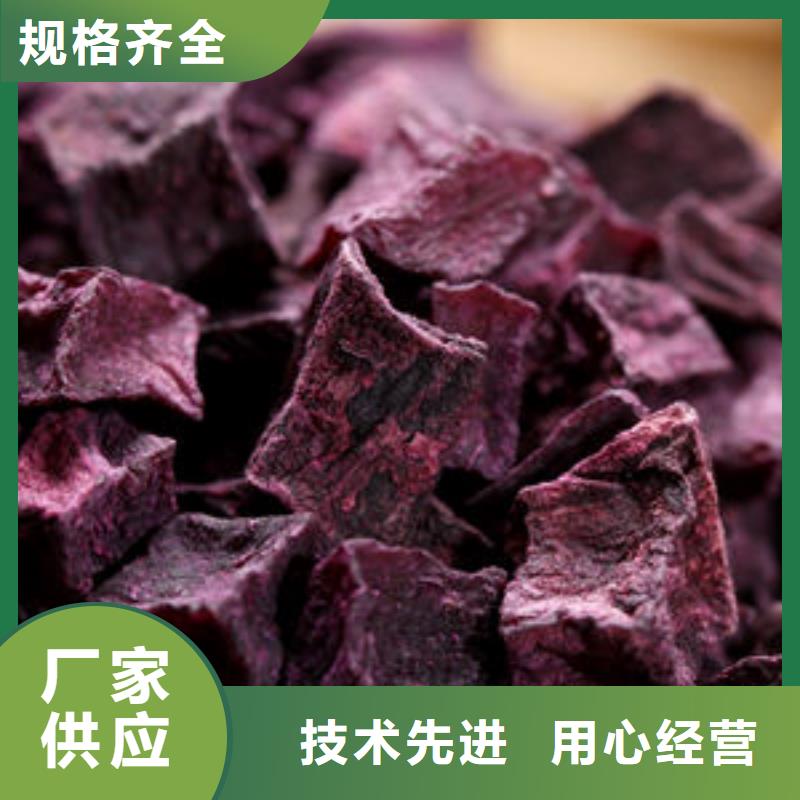 紫红薯丁质量可靠