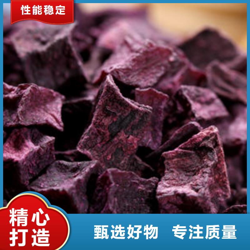 紫地瓜丁质量保证