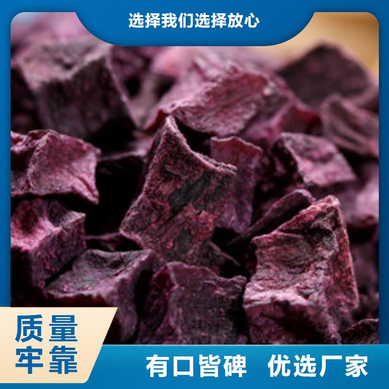 紫地瓜丁质量保证
