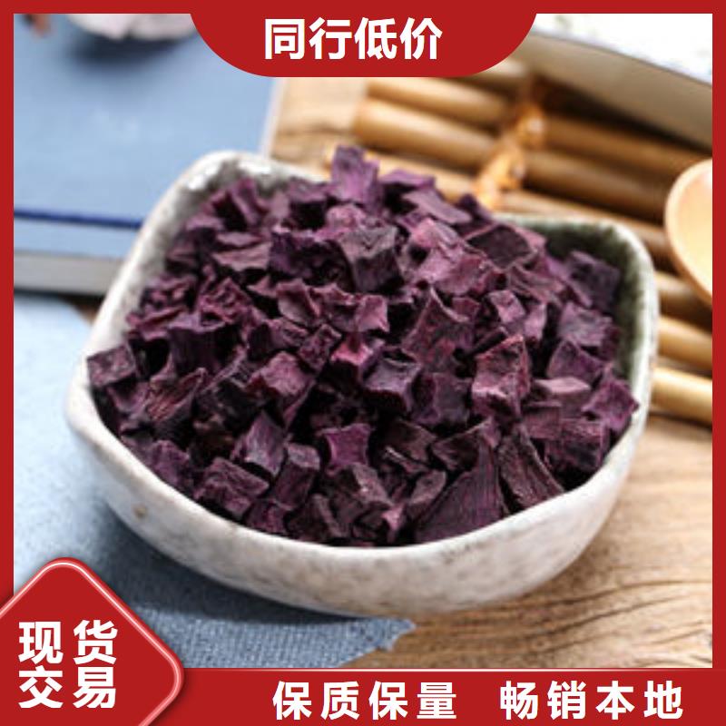 紫甘薯丁
-大量现货