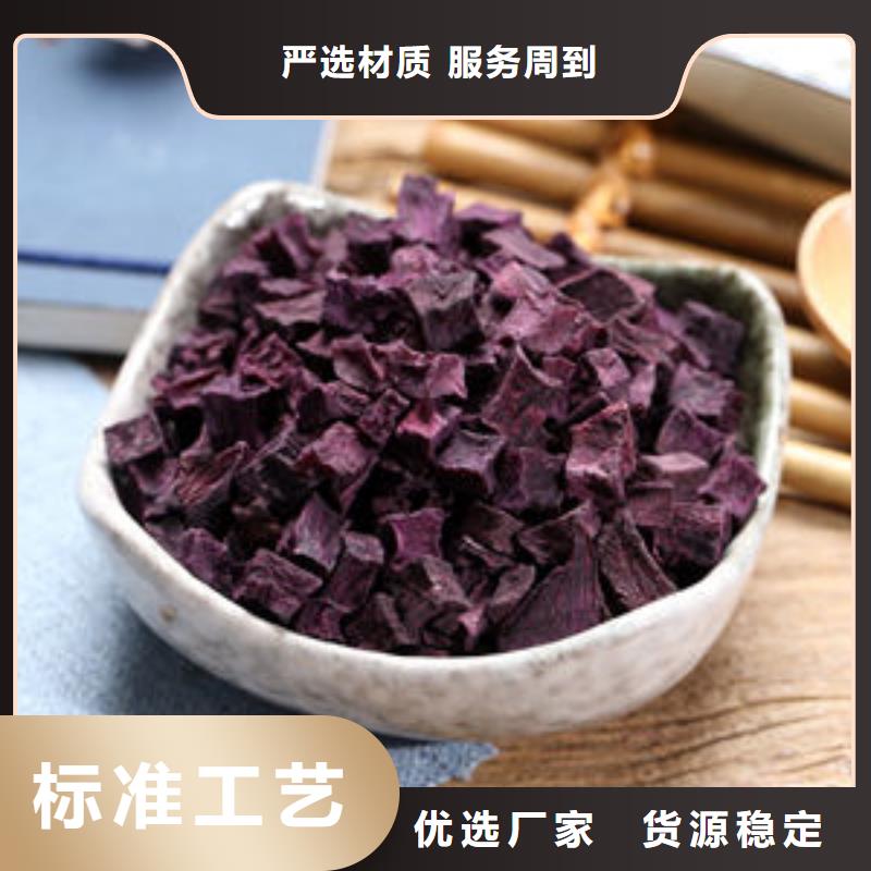 批发紫地瓜丁_厂家