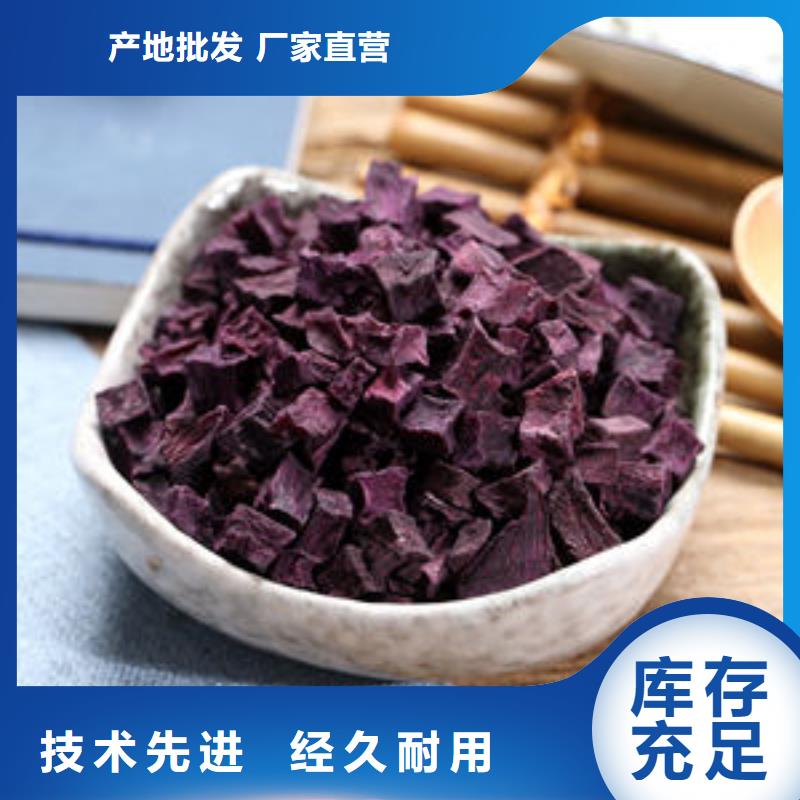 紫薯丁南瓜丁厂家精心打造