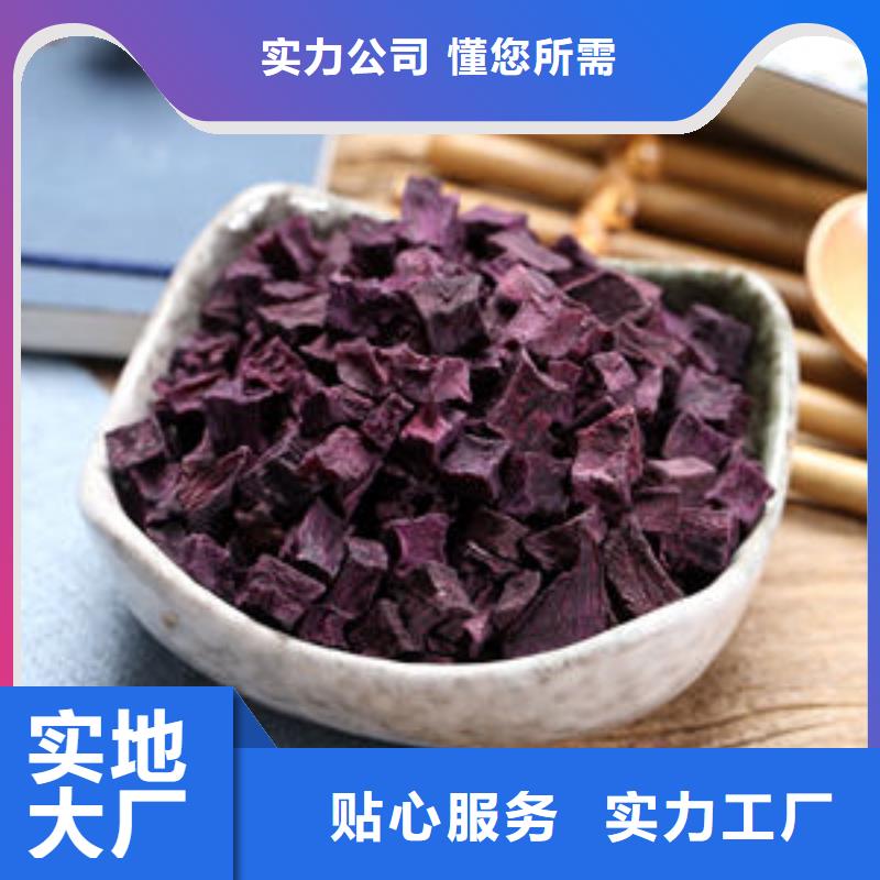 紫薯丁香葱粉当地货源