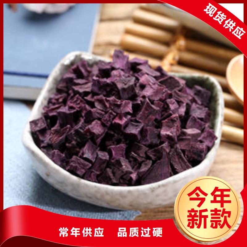 紫薯丁羽衣甘蓝粉经销商