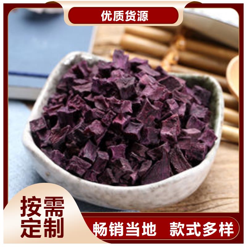 性价比高的紫甘薯丁
生产厂家