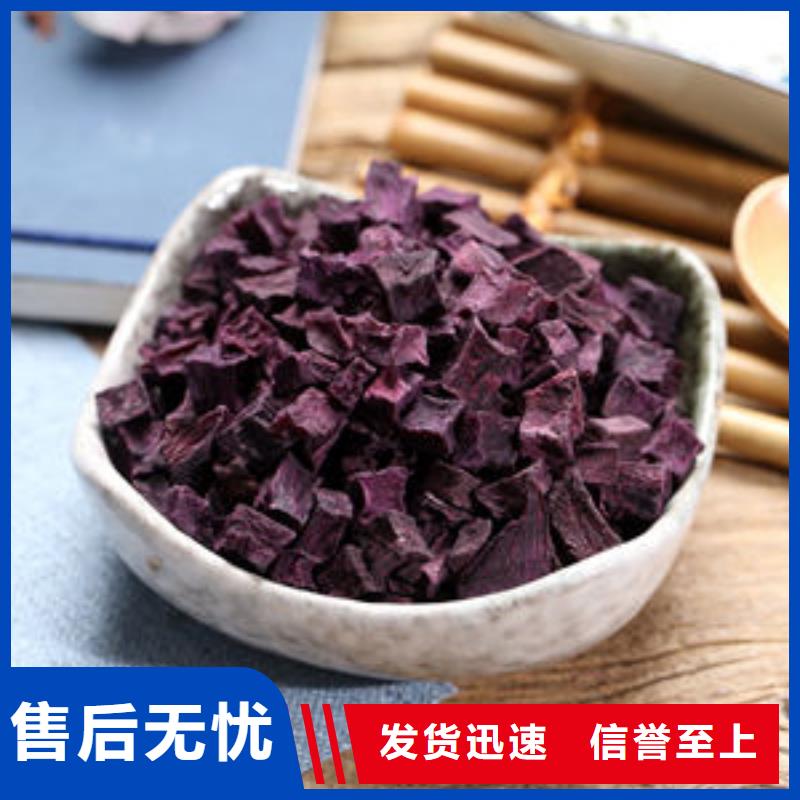 紫薯丁胡萝卜粉购买的是放心