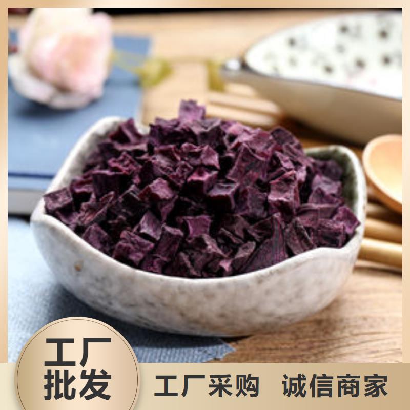 紫甘薯丁
-大量现货