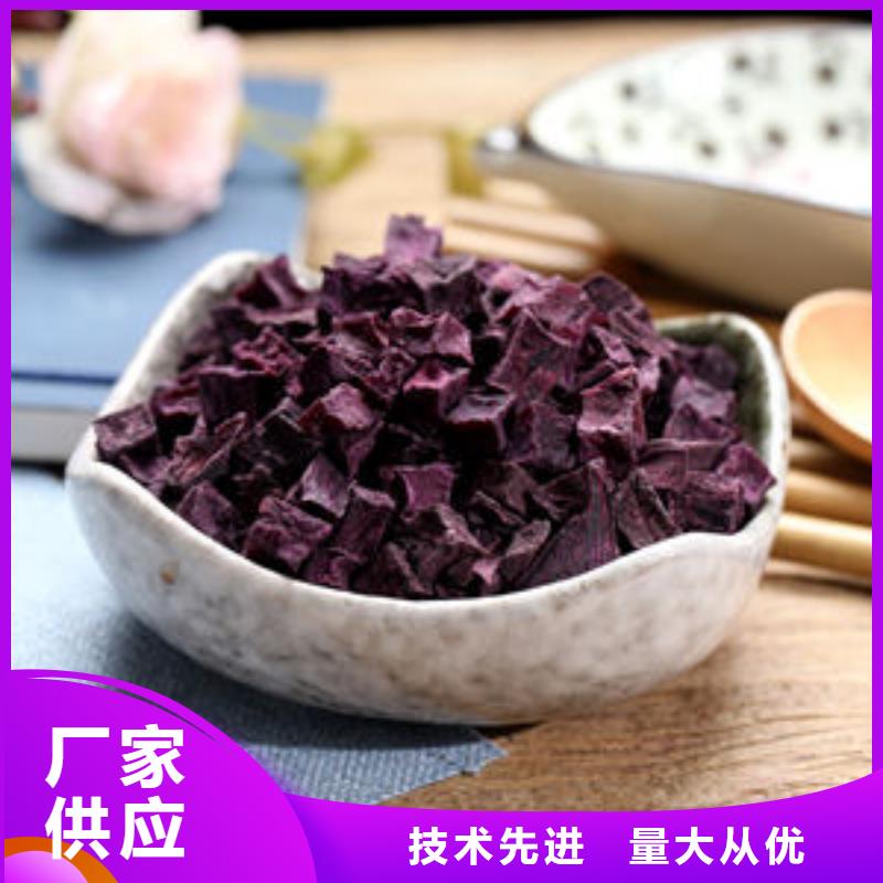 紫薯丁胡萝卜粉厂家客户信赖的厂家