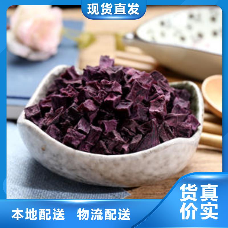 省心：紫红薯丁厂家