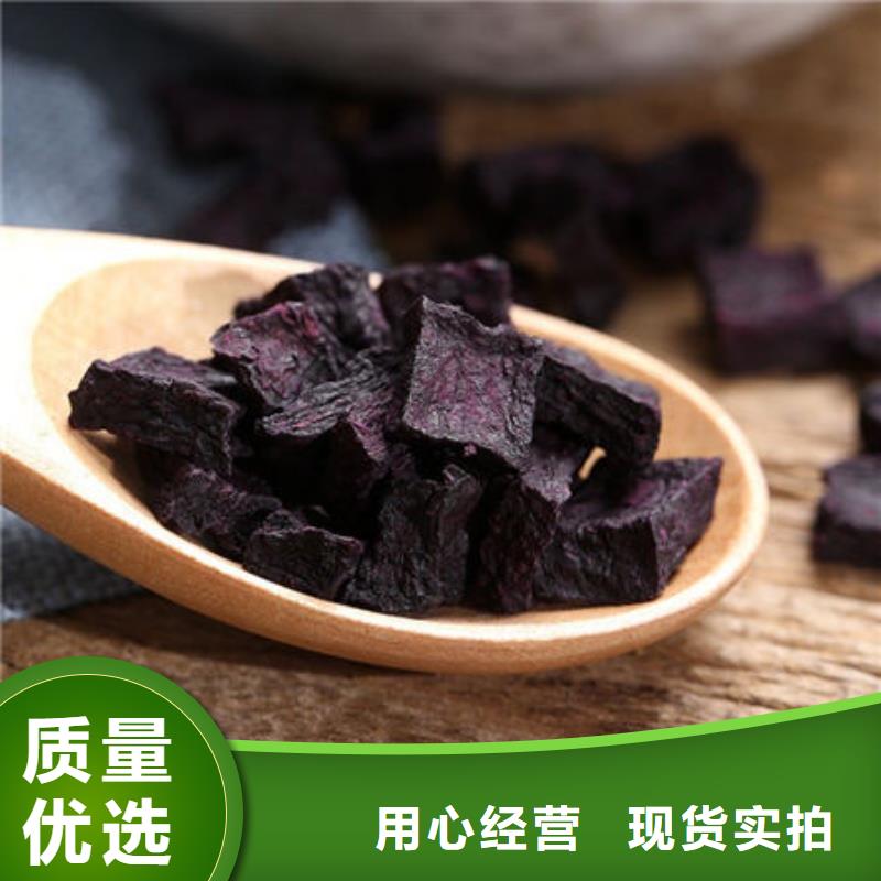 发货速度快的紫薯生丁销售厂家