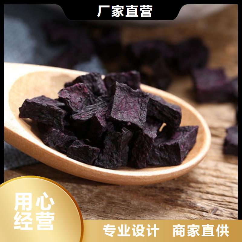 质量可靠的紫红薯丁厂家
