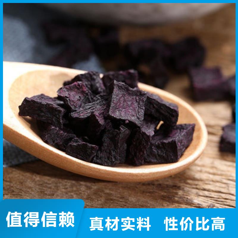 紫薯丁-羽衣甘蓝粉优选好材铸造好品质