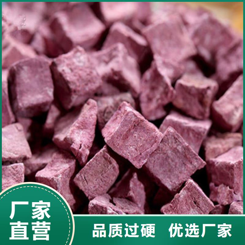 
紫红薯丁实力老厂