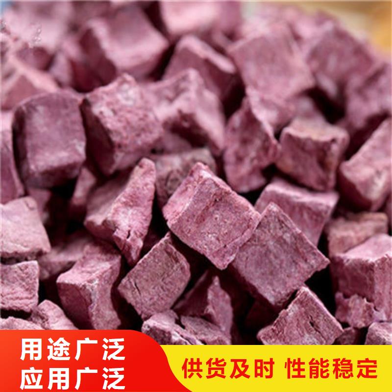 
紫红薯丁在线咨询