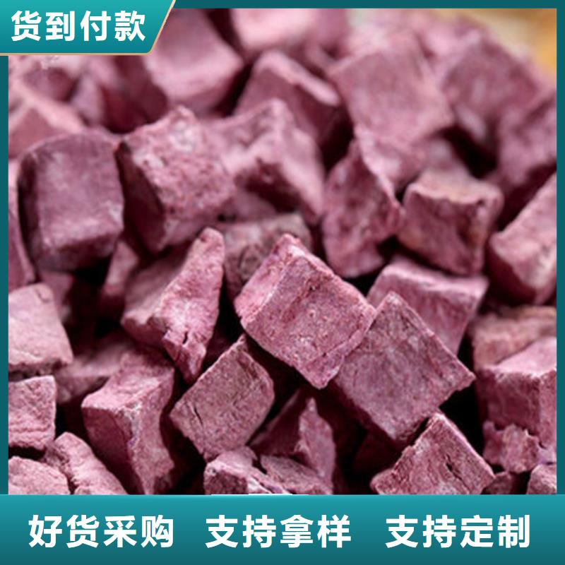 紫地瓜丁物美价廉厂家