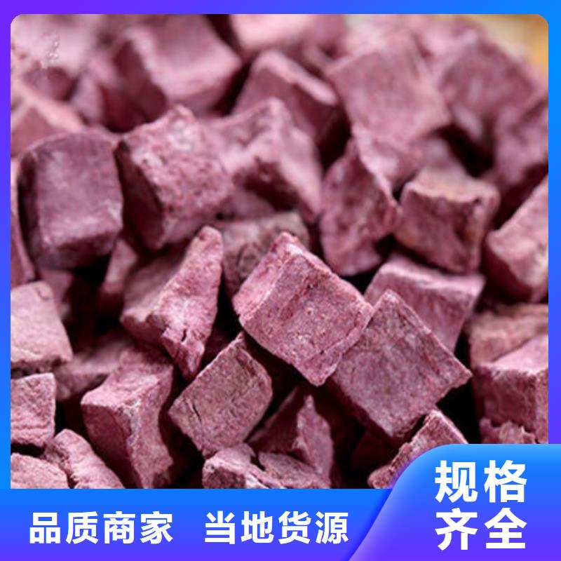 批发紫地瓜丁_厂家