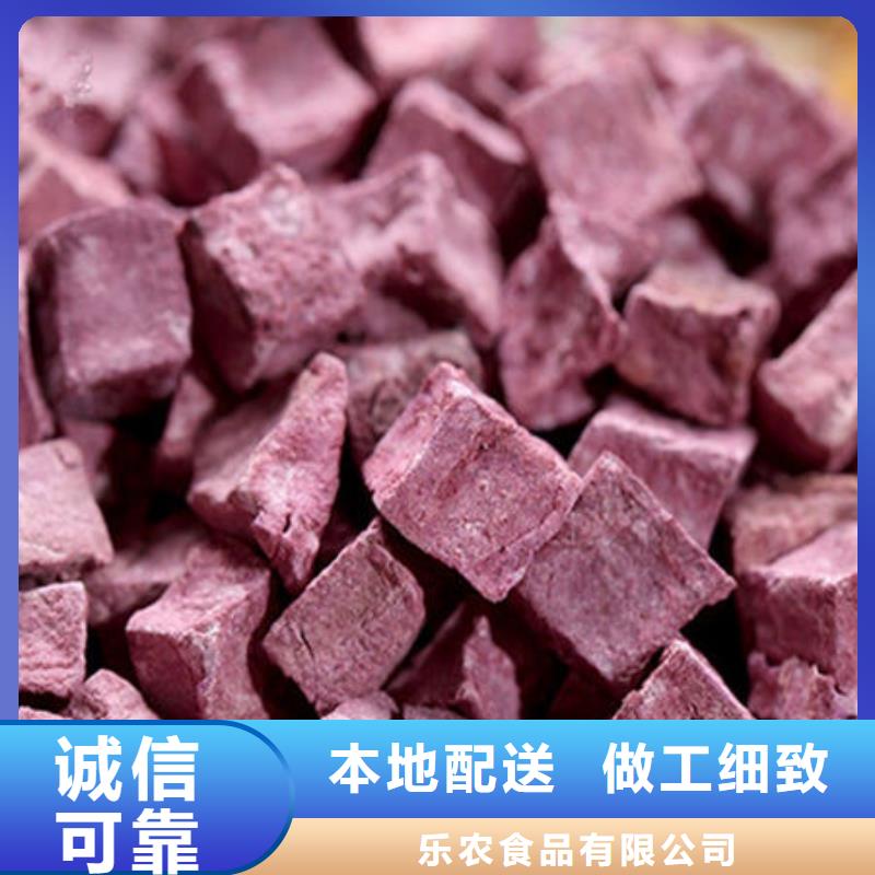 紫红薯丁优品