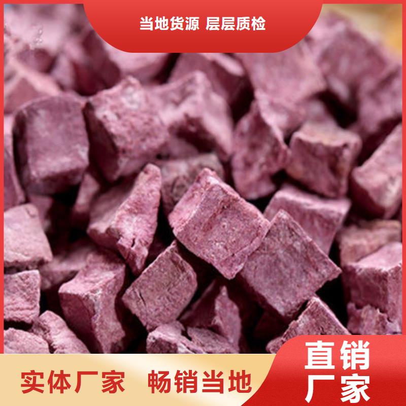 紫地瓜丁定做