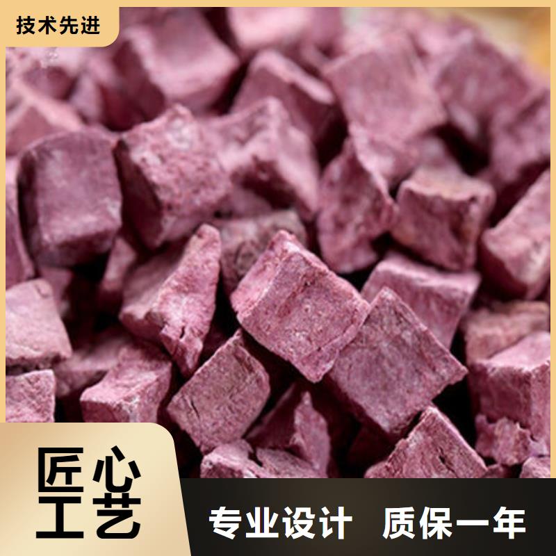 紫薯丁企业-信誉保障