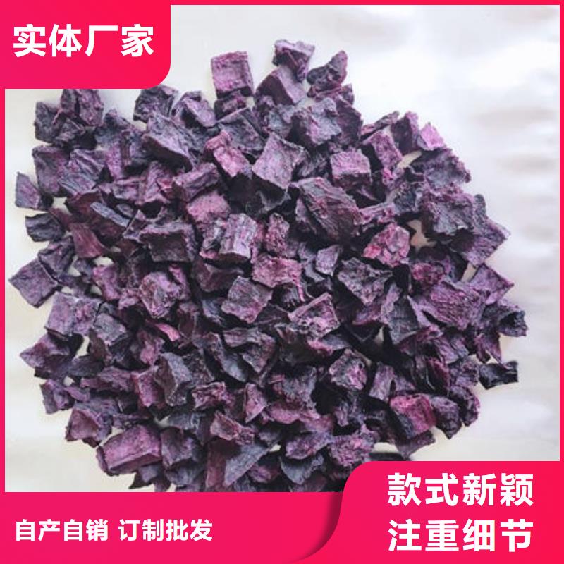 紫薯粒-实体厂家