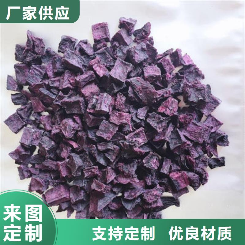 紫红薯丁欢迎致电