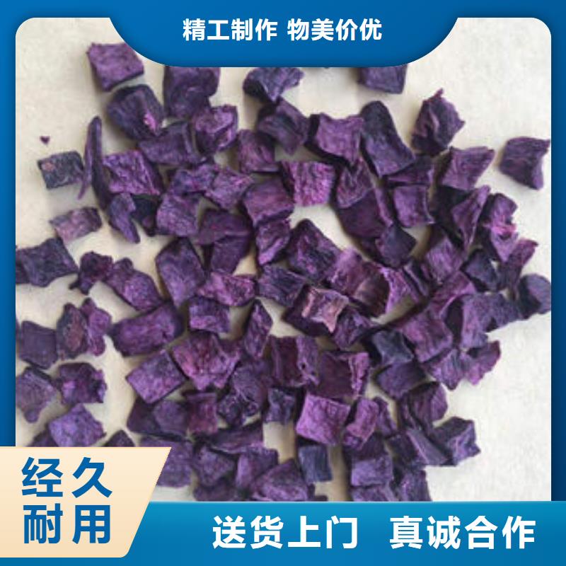 紫薯丁企业-信誉保障