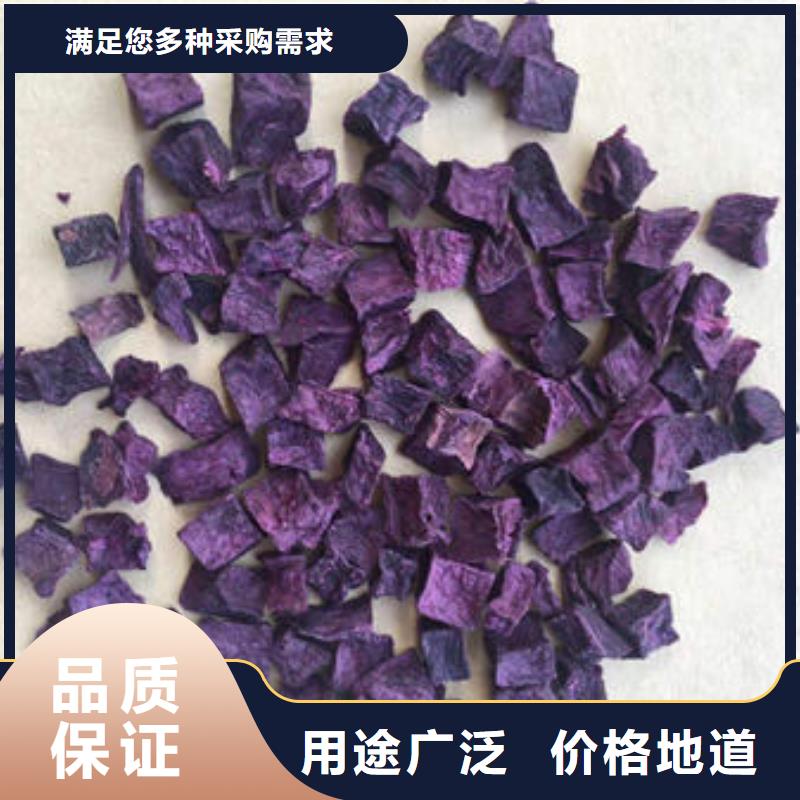 紫薯丁羽衣甘蓝粉经销商