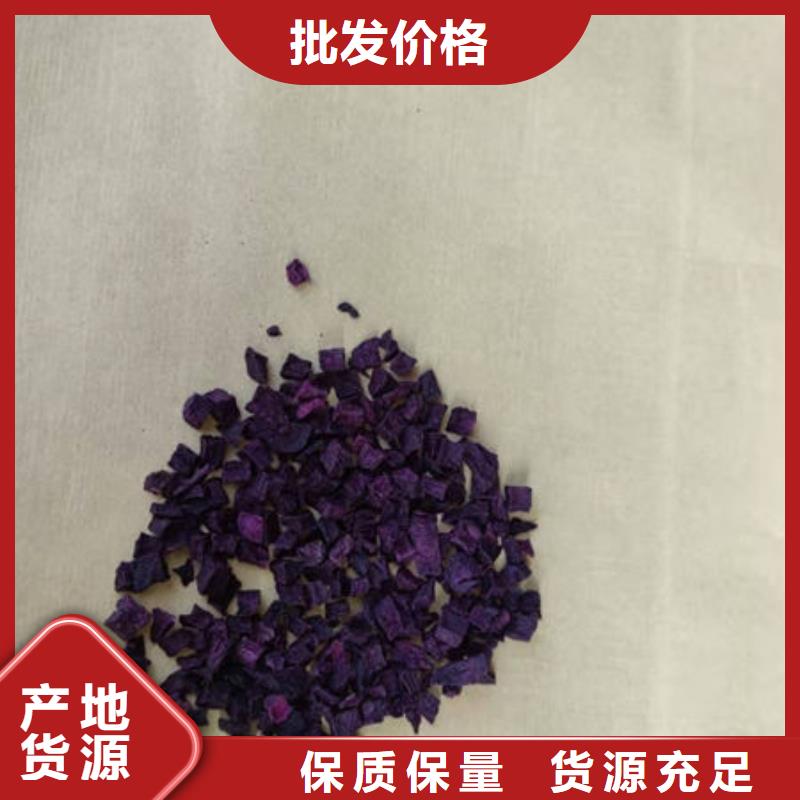 泌阳县靠谱的紫地瓜丁经销商