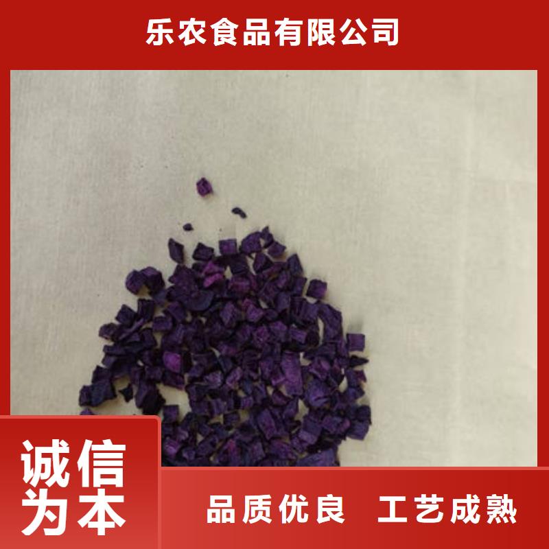紫薯粒专业生产厂家