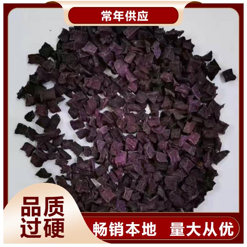 批发紫薯丁_厂家/供应