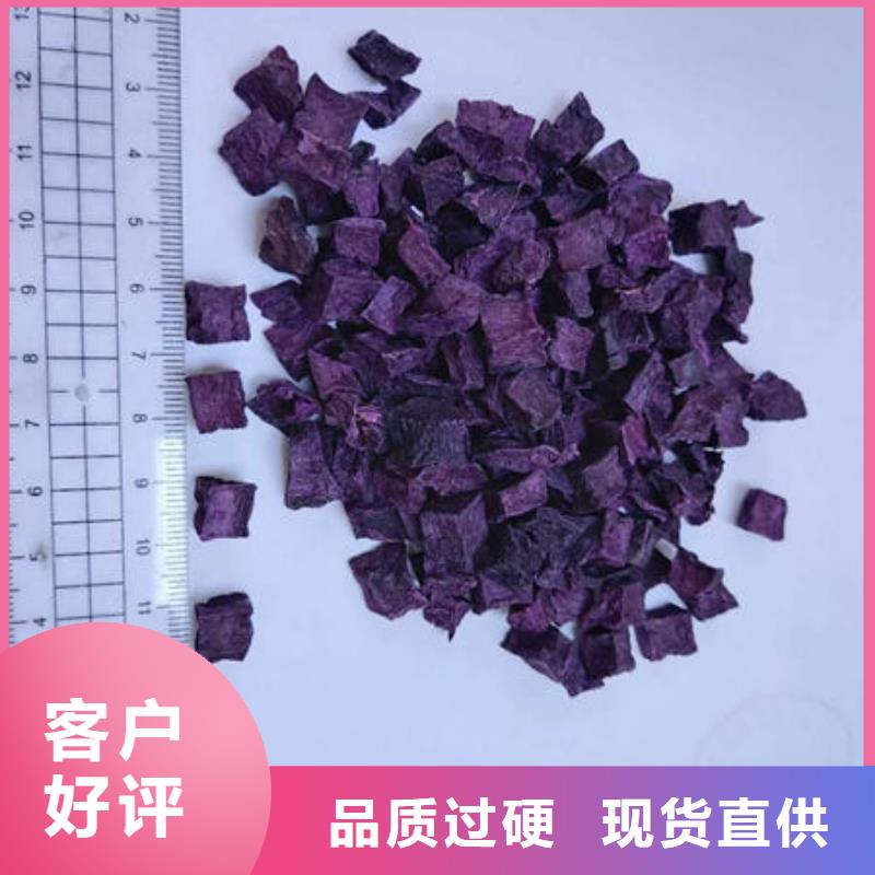 紫薯熟丁实体厂家质量有保障