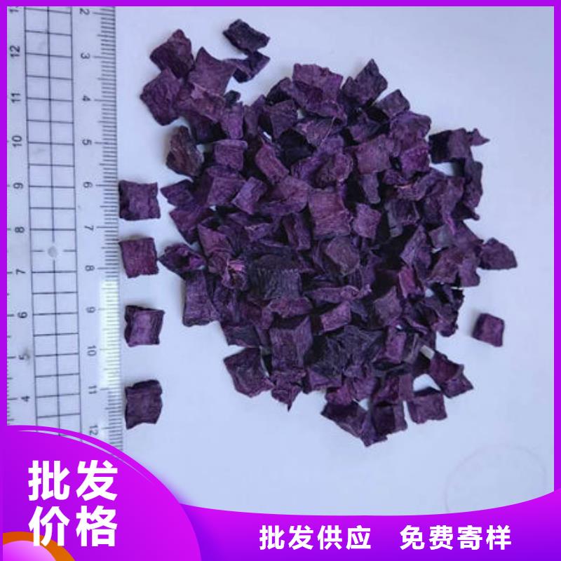 紫甘薯丁靠谱厂家